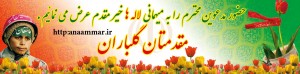 پلاکارد شهدا
