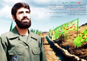 سردار شهید مصطفی ردانی پور