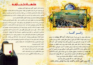 مشهد