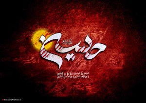 السلام علی الحسین ...